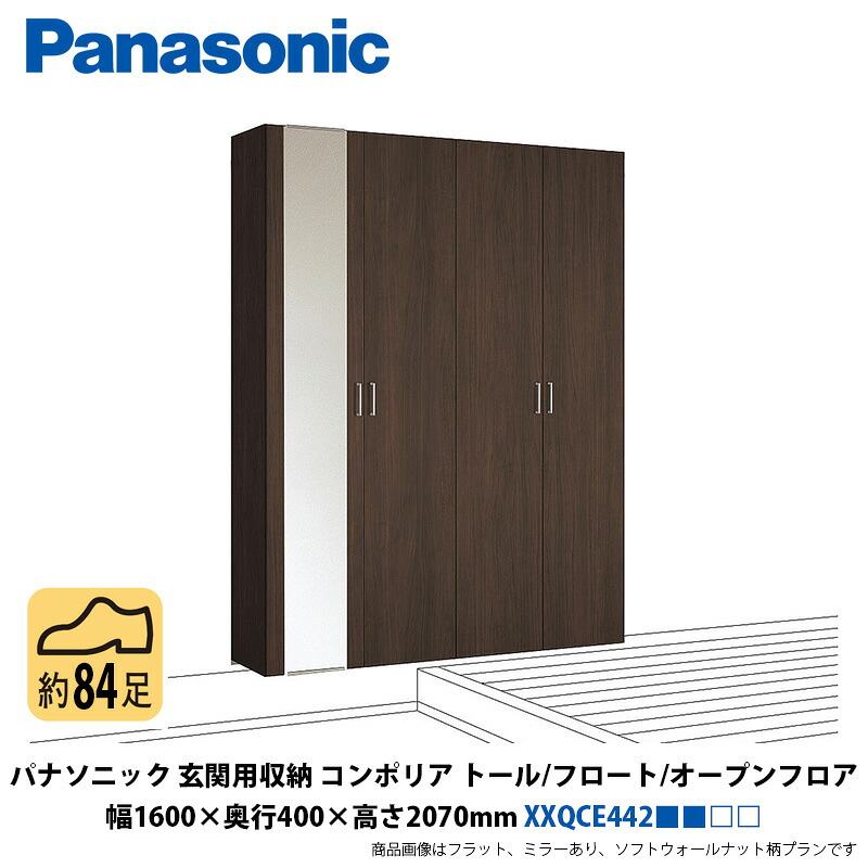楽天市場】パナソニック 玄関用収納コンポリア ロの字プラン フロート