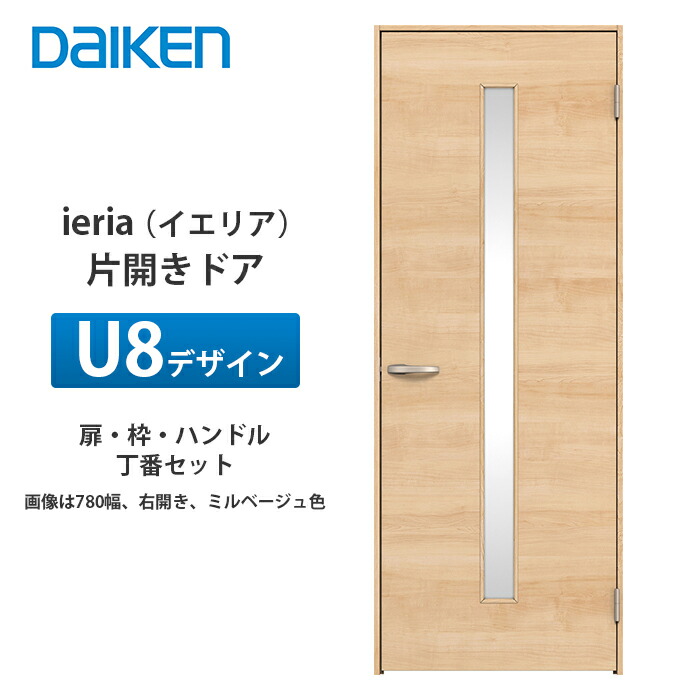大建工業 ieria（イエリア） 片くい違い部屋の入り口 U8ひな形 扉本体、枠、丁番、手持ち部分書き割り