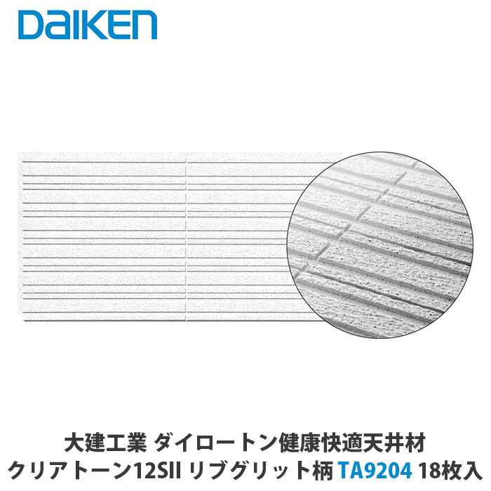 楽天市場】大建工業【クリアトーン9 101 TA4101 18枚入】3.3