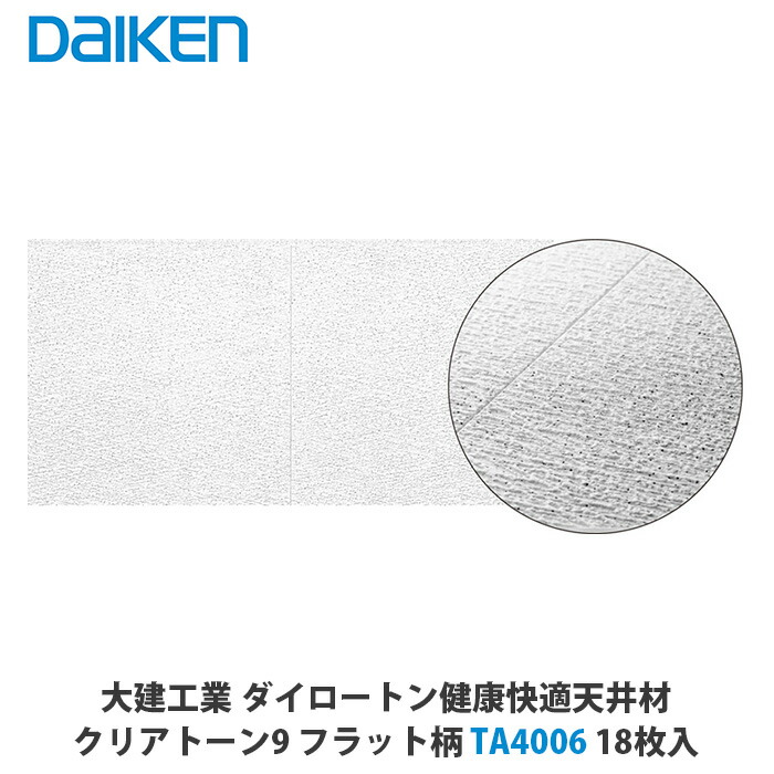 楽天市場】大建工業【クリアトーン9 105 TA4105 18枚入】3.3