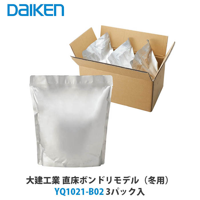大建工業　直床ボンドリモデル（冬用）YQ1021-B02　3パック入