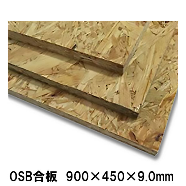 OSB合板　カスタム OSB 内装用パネル│商品紹介│高広木材株式会社