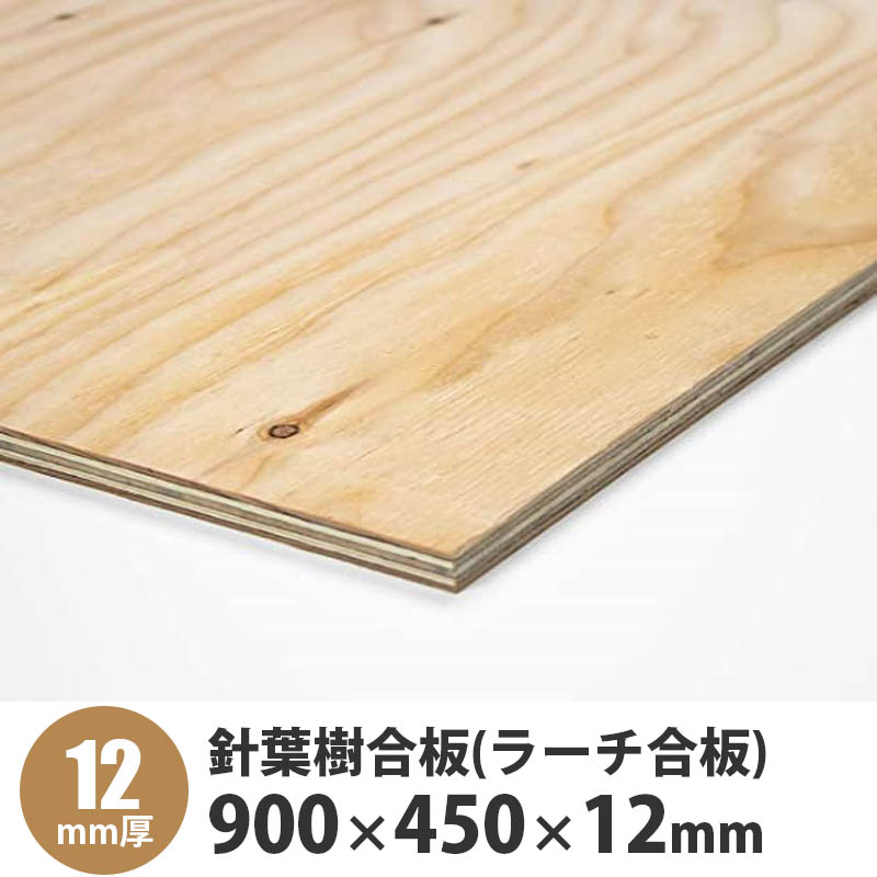 針葉樹合板で出来た本棚【北海道札幌市の方は配送無料】 針葉樹合板オープンシェルフ】サイズオーダー可能 ラック