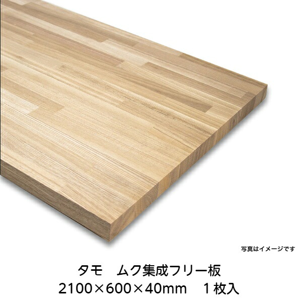 高級タモ 無垢集成 2100×600×40mm 1枚入|建設DIY事業部 店