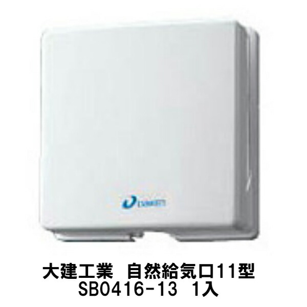 大建工業 エアスマート排気ファン11型(湿度センサー)　SB1472 楽天市場】大建工業【エアスマート排気ファン11型(湿度センサー