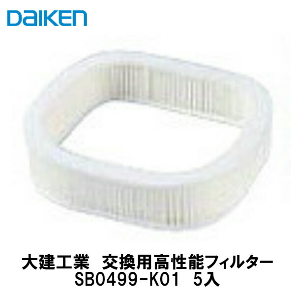 大建工業DAIKEN ダイケン