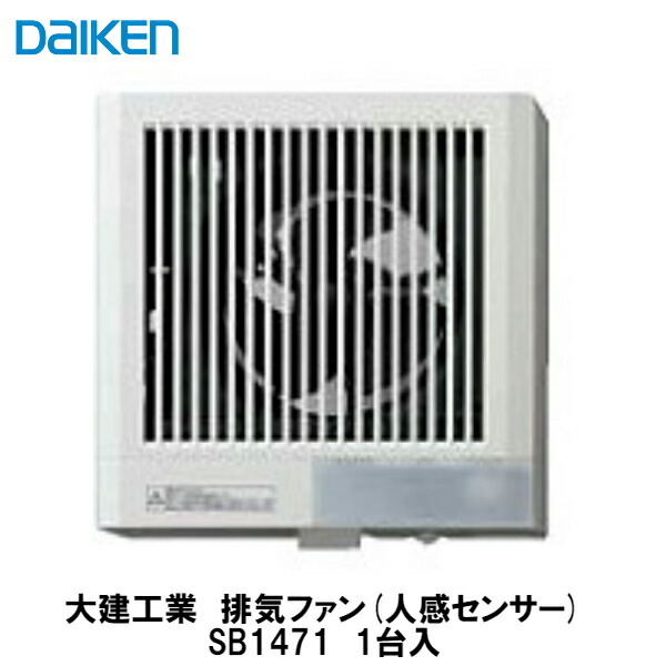 大建工業【エアスマート 熱交換型換気扇DKファンNK08タイプ11型 8畳用