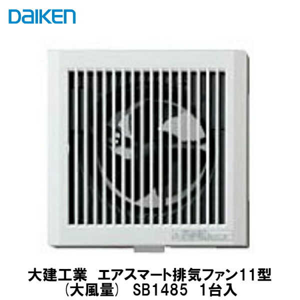 排気ファン01型R  SB1485-10R     6個セット Amazon.co.jp: 大建工業 エアスマート SB1485-10R 排気ファン01