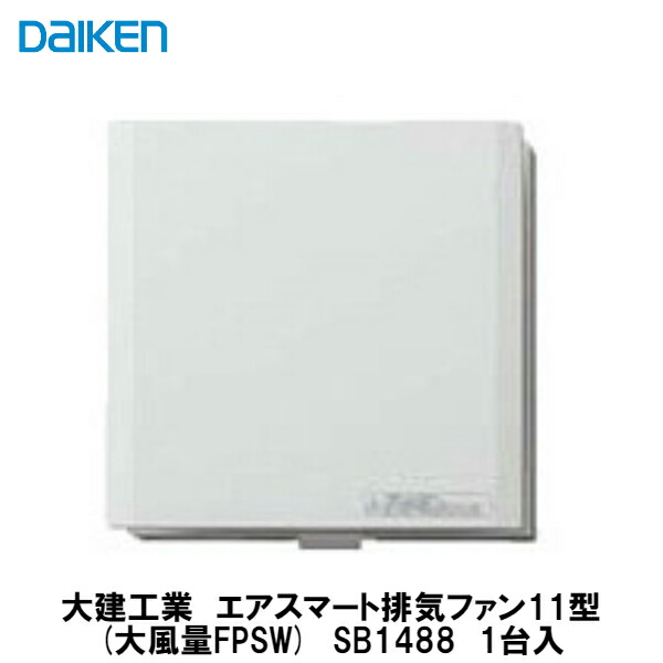 【楽天市場】大建工業【エアスマート排気ファン11型(中風量) SB1475 1台入】DAIKEN ダイケン : 建設DIY事業部 楽天市場店