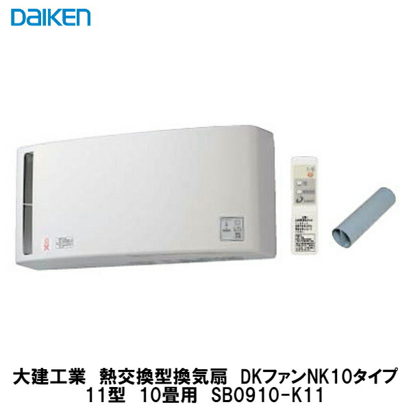 27510円 【35％OFF】 大建工業DAIKEN ダイケン