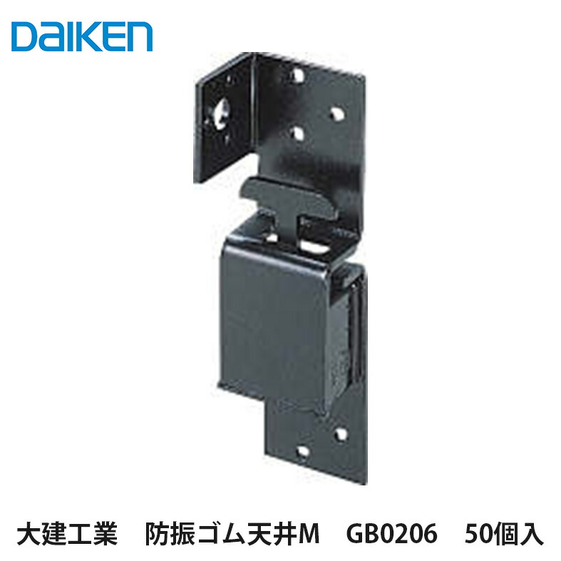 大建工業株式会社 ダイケン防振ベース 楽天市場】【全品対象200円OFFクーポン】防振ベースマンション用