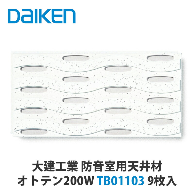 楽天市場】大建工業【ダイロートン防音健康快適天井材 オトテン専用