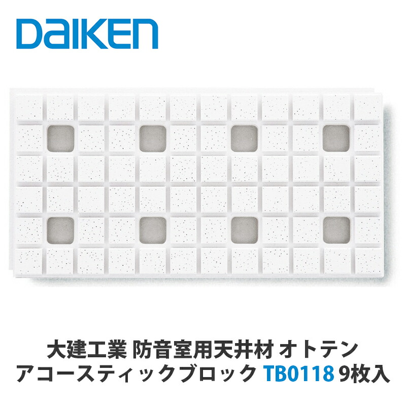 楽天市場】大建工業【ダイロートン防音健康快適天井材 オトテン専用