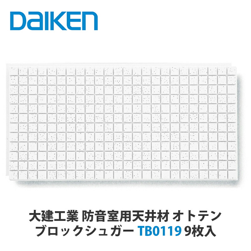 楽天市場】大建工業【ダイロートン防音健康快適天井材 オトテン専用