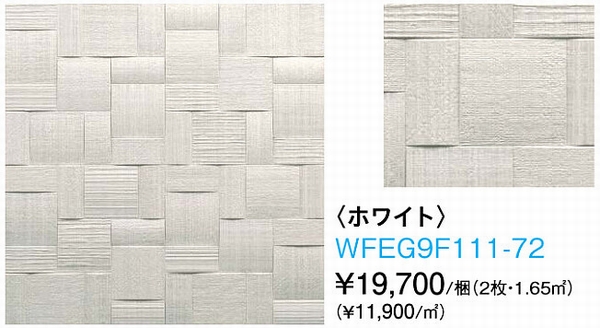 楽天市場 大建工業 不燃壁材 グラビオエッジ カーヴァ各色 Wfeg9ｆ1 72 2入 は色品番 建設diy事業部 楽天市場店