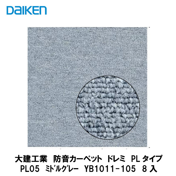 大建工業DAIKEN ダイケン