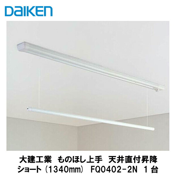 大建工業DAIKEN ダイケン