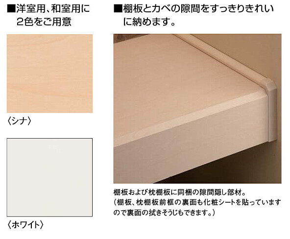 楽天市場 大建工業 押入棚板セット 6尺間口セット 尺モジュール Me102 31 1入 は色品番 建設diy事業部 楽天市場店