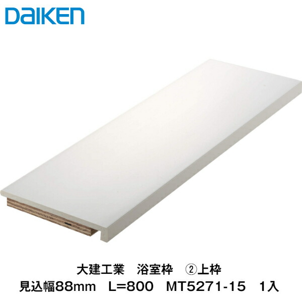 981円 豊富な品 大建工業ダイケン DAIKEN