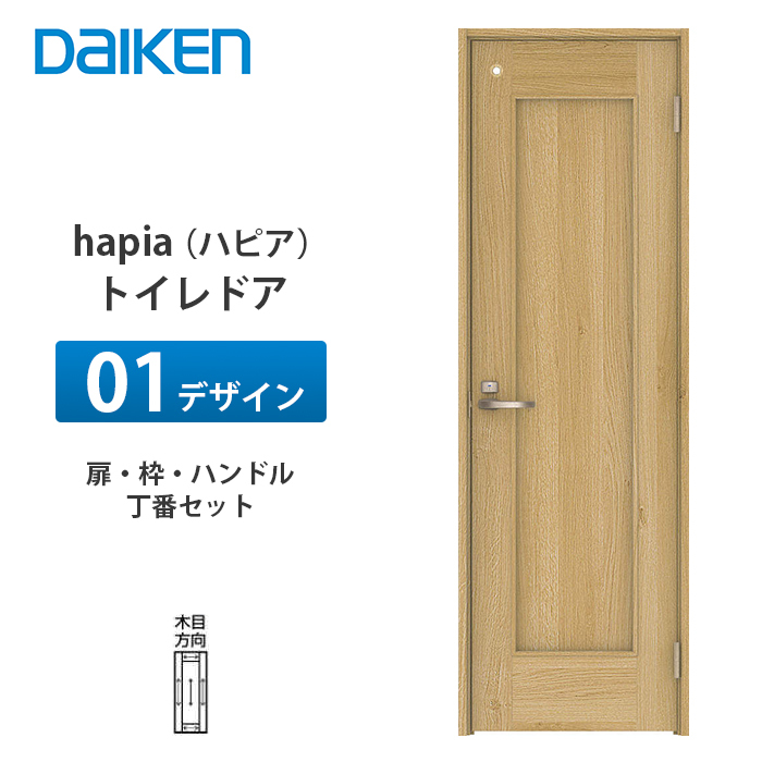 大建工業 Hapia ハピア トイレドア 01デザイン Xab01 1 R L Fn7 Fmcholollan Org Mx