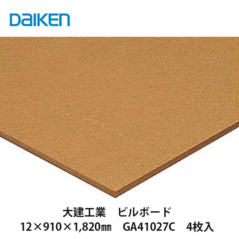 楽天市場】大建工業【エコヘルボード 8×910×1,820mm GA0502-1 6枚入】DAIKEN ダイケン : 建設DIY事業部 楽天市場店