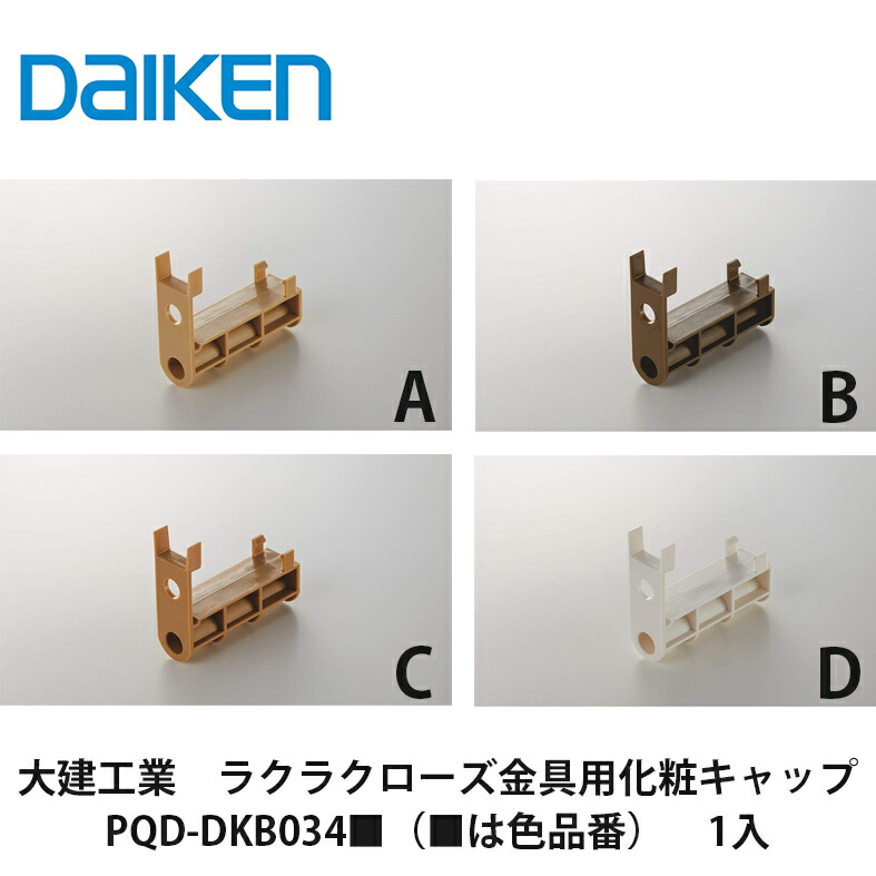 オリジナル 大建工業DAIKEN ダイケン qdtek.vn