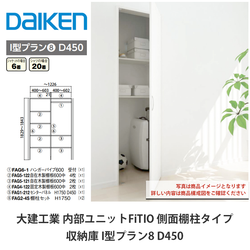 国内送料無料 大建工業ダイケン DAIKEN kead.al