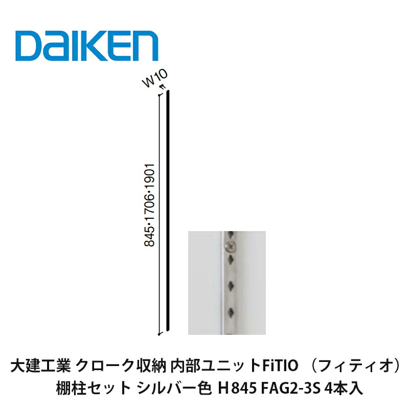大建工業　カンタナ・自在木製棚板FAG5-332 稼働棚　1箱 大建工業 カンタナ・自在木製棚板FAG5-332 稼働棚 1箱