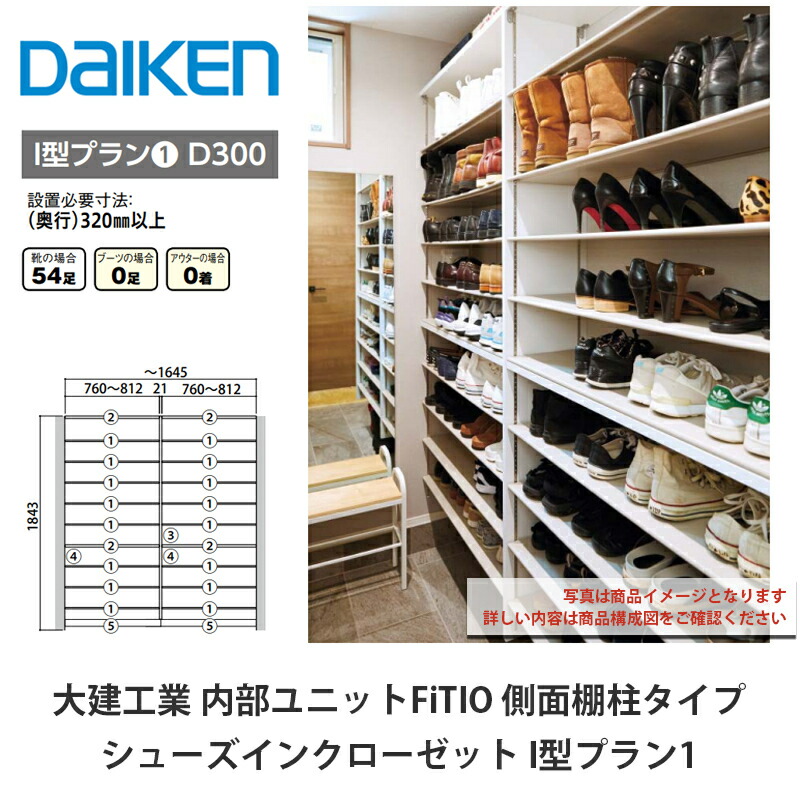 楽天市場】大建工業【内部ユニット FiTIO(フィティオ)背面棚柱 楽天市場】大建工業【内部ユニット FiTIO(フィティオ)背面棚柱