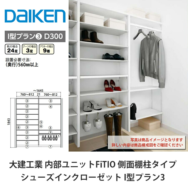 取りに来て頂ける方限定！ユーアイNEOのハイタイプシューズボックスのご
