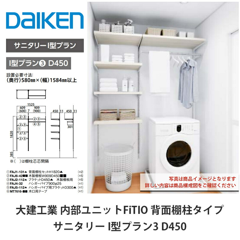 セール品 大建工業ダイケン DAIKEN fucoa.cl