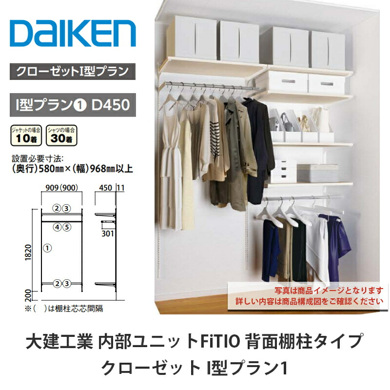 【未使用】ダイケン　DAIKEN　クローク収納　RⅢシリーズ　引取ユニット　FE8406-42WJ compass1662025445.jpg