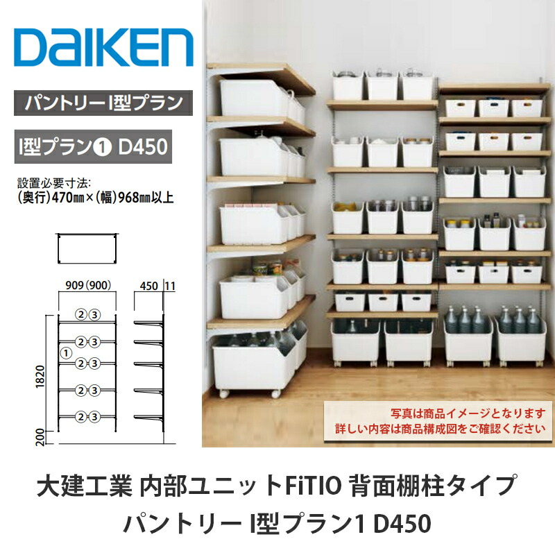 稼働棚　ホワイト　DIY ダイケンDAIKEN compass1663755013.jpg