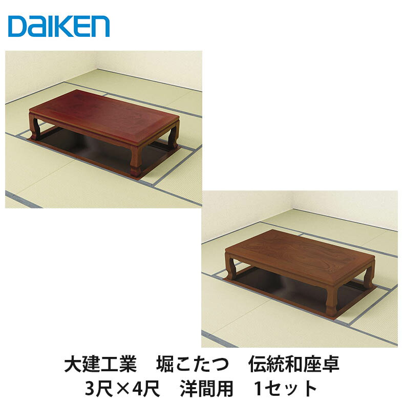 座卓　(コタツ) imgrc0091299681.jpg