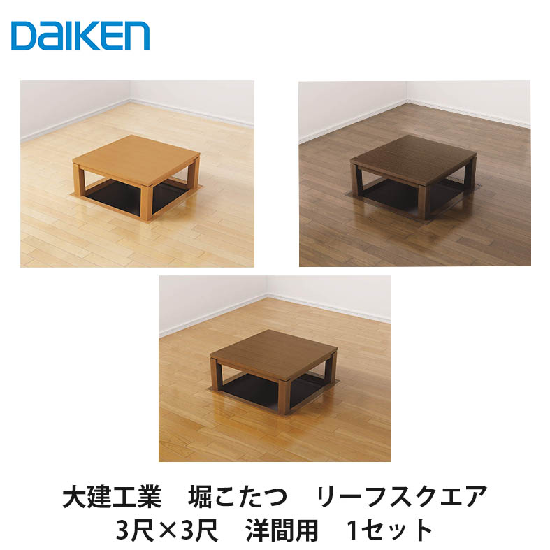 【カリモク】　木製こたつ ファン付き（自己配送。東京都・埼玉県・神奈川県のみ対応 カリモク】 木製こたつ ファン付き（自己配送。東京都・埼玉県