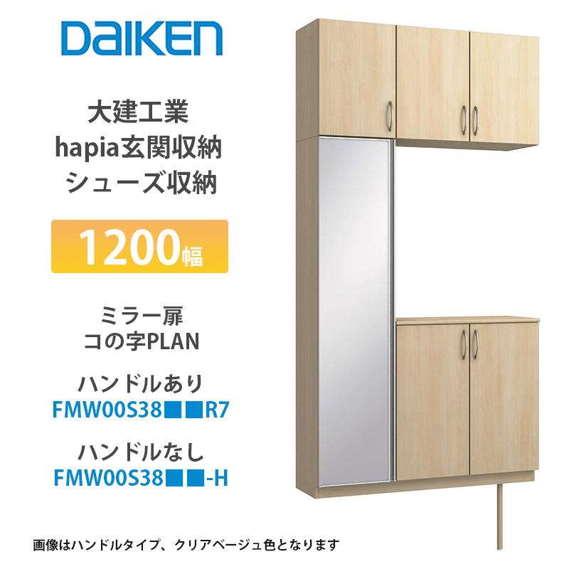 高級品 12851 2枚扉シューズボックス 大建工業 rahathomedesign.com