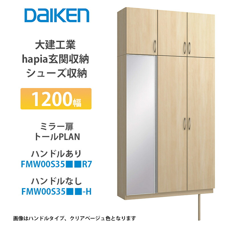 大建工業 玄関収納 未開封 compass1686300538.jpg
