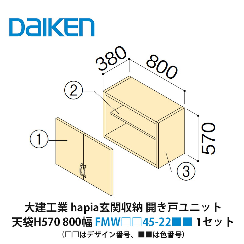 楽天市場】GHA7W□□ タイプA (ベリティス木目柄) (鏡面) 天袋