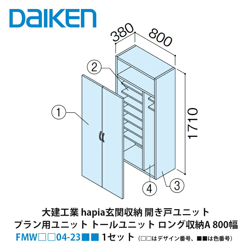 大建工業 玄関収納 未開封 楽天市場】大建工業 玄関収納 イエリア 7尺高 1600mm幅 160cm コ