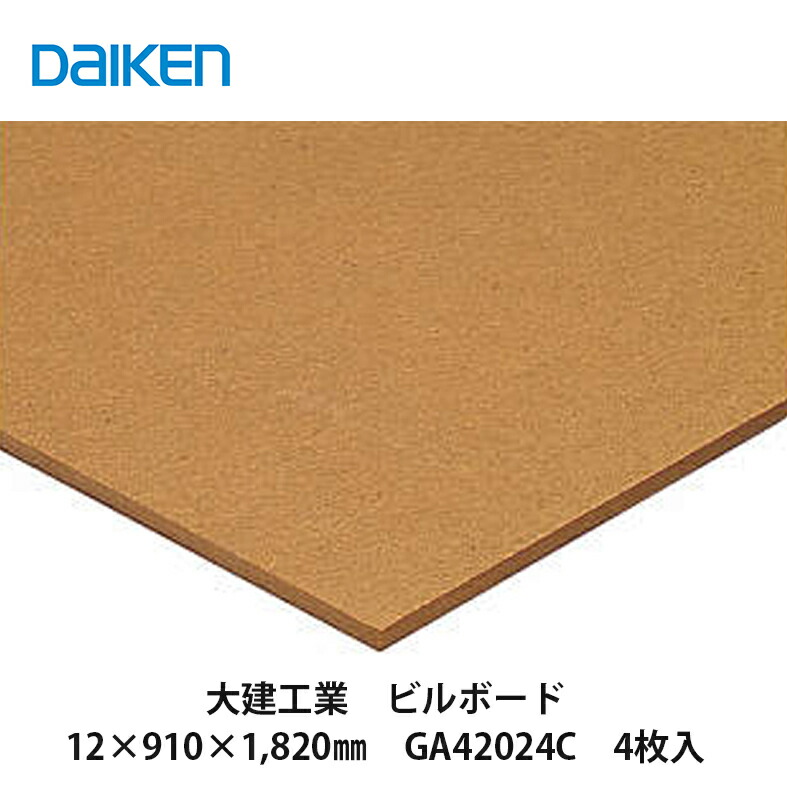 楽天市場】大建工業【エコヘルボード 8×910×1,820mm GA0502-1 6枚入】DAIKEN ダイケン : 建設DIY事業部 楽天市場店