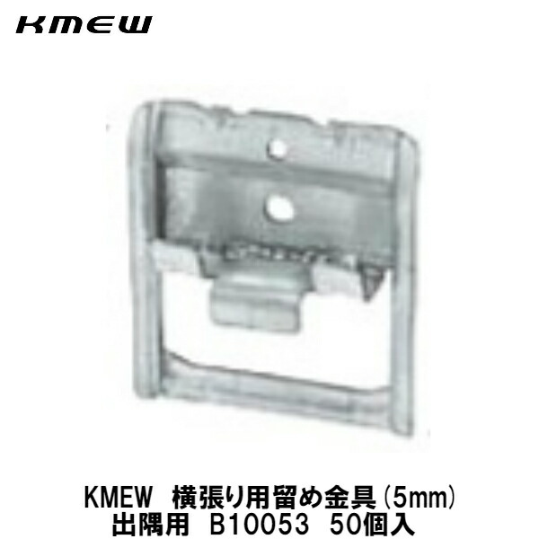 楽天市場】KMEW横張用通気留め金具固定部材【留め金具用ビス(鉄骨下地用) RY8840 500個入】 : 建設DIY事業部 楽天市場店