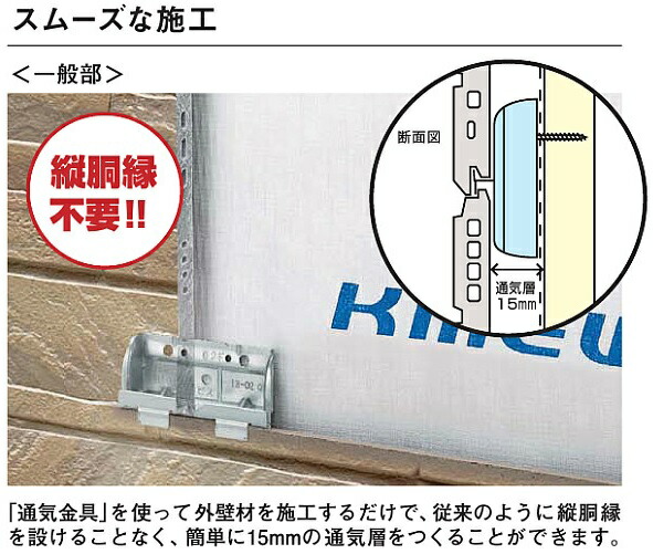 楽天市場 Kmew横張り用通気留め金具 15mm 出隅用 B 個入 建設diy事業部 楽天市場店