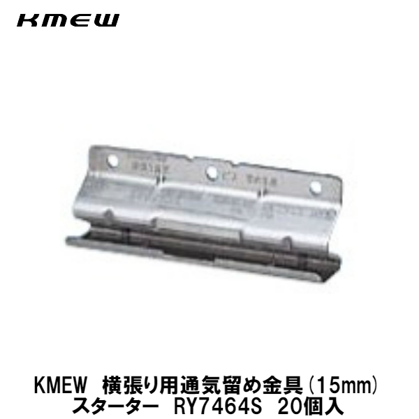 楽天市場】KMEW横張用通気留め金具固定部材【留め金具用ビス(鉄骨下地用) RY8840 500個入】 : 建設DIY事業部 楽天市場店