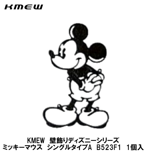 Kmew 壁飾り ウォルトディズニー叢書 パディ口腔 シングル印字機a B523f1 1個初っ端 Cjprimarycares Com