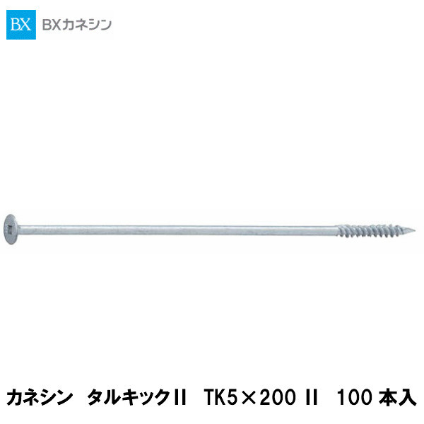 【楽天市場】カネシン【タルキック TK5×135 100本入】 : 建設DIY