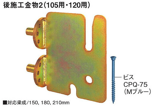 最安価格即納 Bxカネシンbxカネシン10入 店 後施工金物2 1用 建設diy事業部ビス1本で垂木施工が可能で ひねり金物と比べて約1 5の時間で施工できます ネジ 釘 金属素材