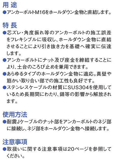 楽天市場 カネシン 耐震ｊケーブル 1本入 建設diy事業部 楽天市場店