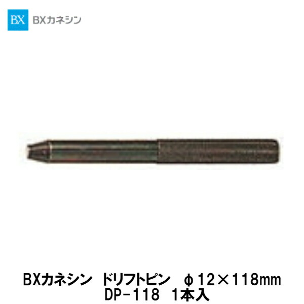 楽天市場】カネシン ドリフトピン DP-103 307190【1本