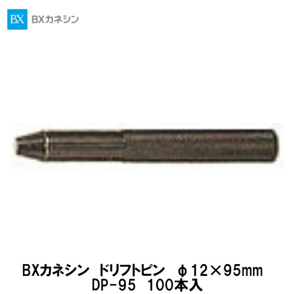 ドリフトピン  DP-103   黒  100本　建築用 imgrc0081003136.jpg