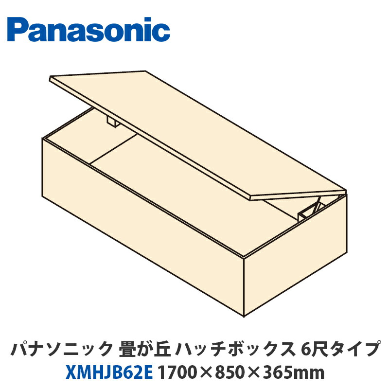 Blue-Box [兵庫姫路引取り限定]パナソニック畳が丘　小上がり収納 特長 | 畳が丘 | 未利用空間活用 | Panasonic
